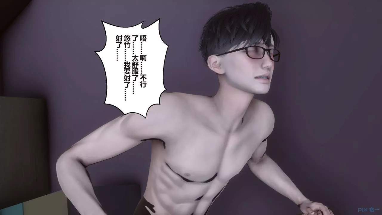 [3D]秘密高清無碼版第98話