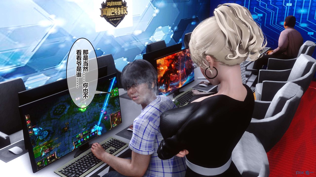[3D]秘密高清無碼版第98話