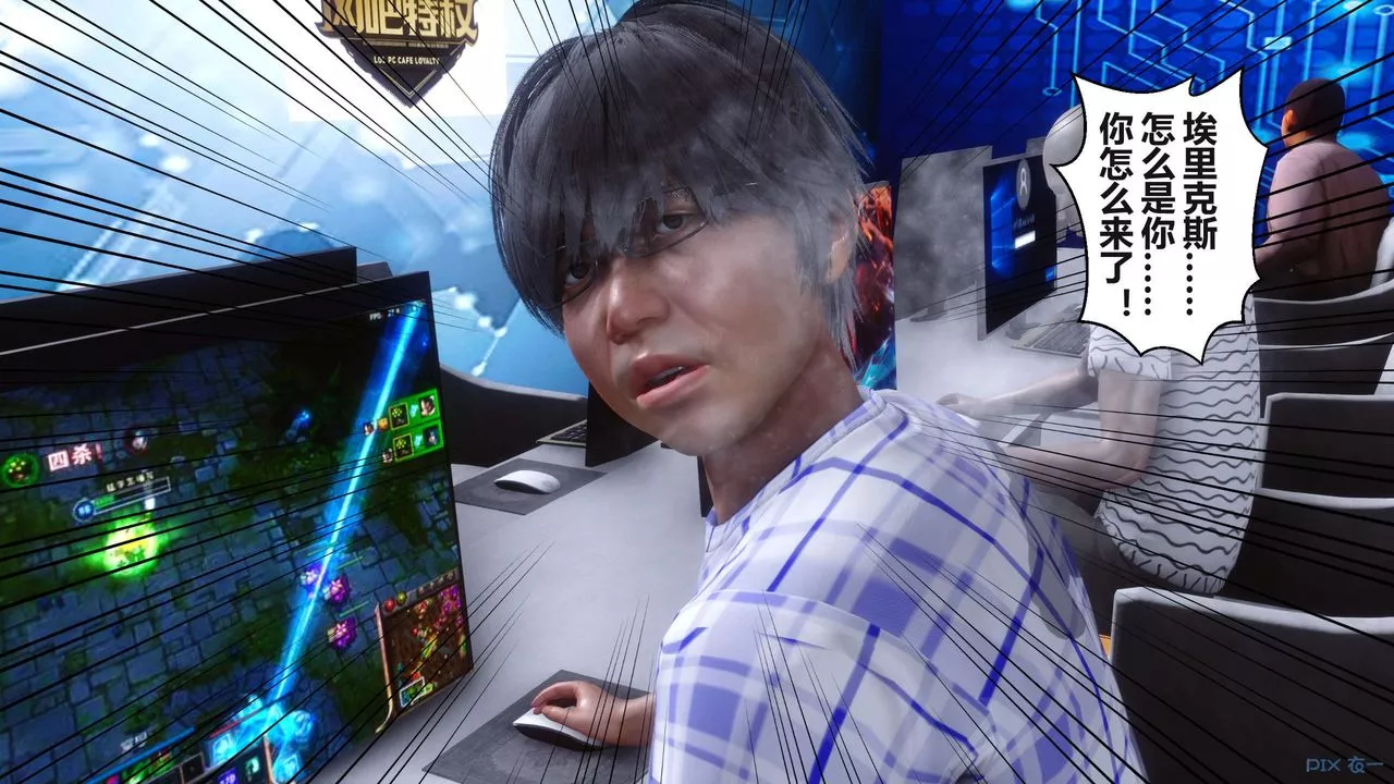 [3D]秘密高清無碼版第98話