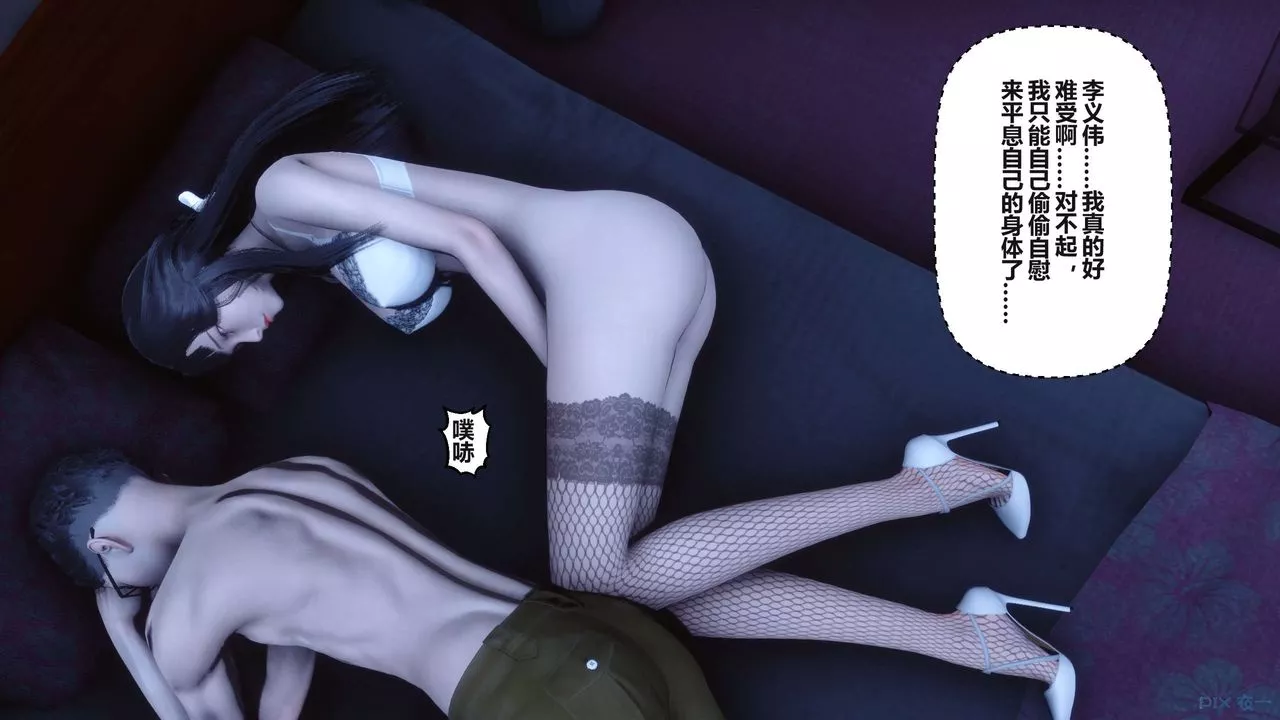 [3D]秘密高清無碼版第98話