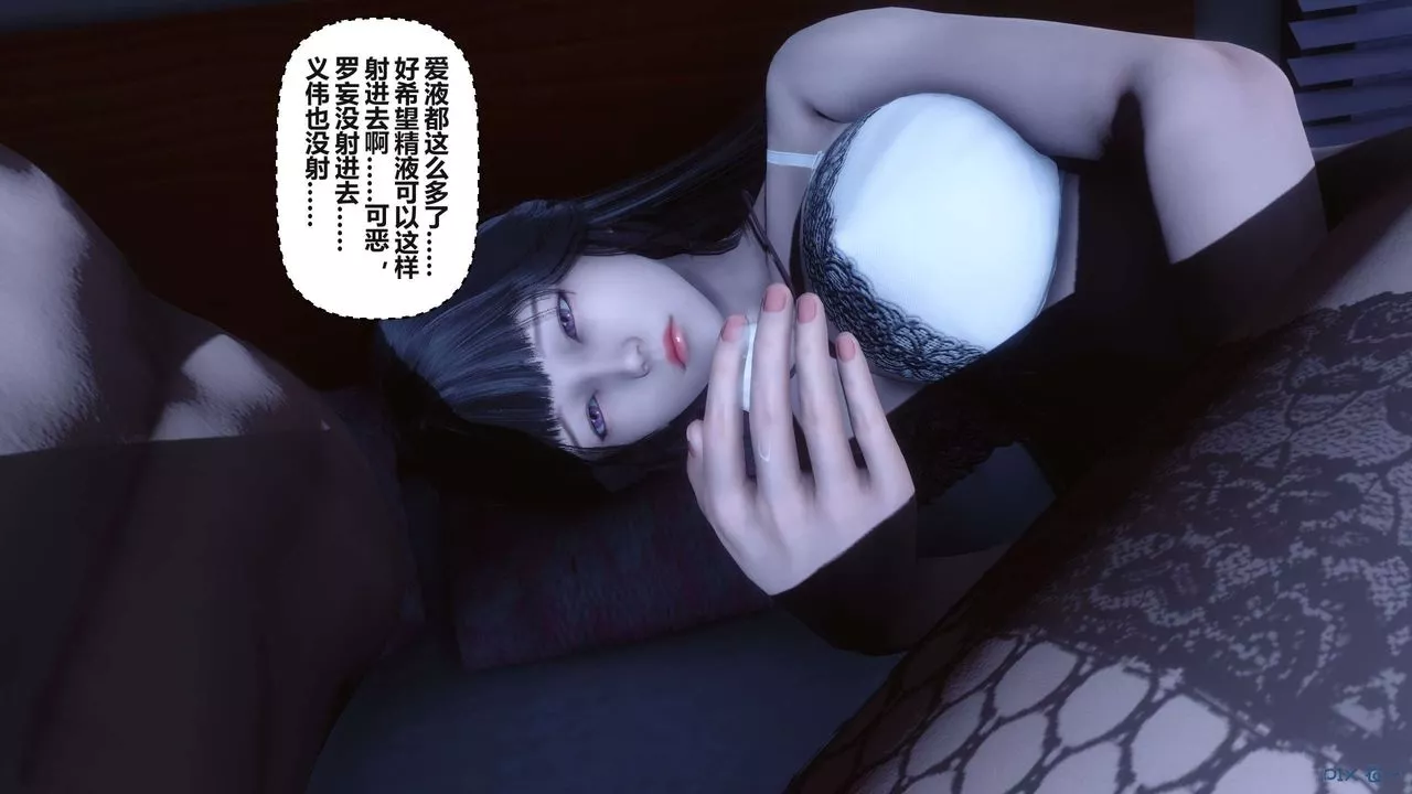 [3D]秘密高清無碼版第98話