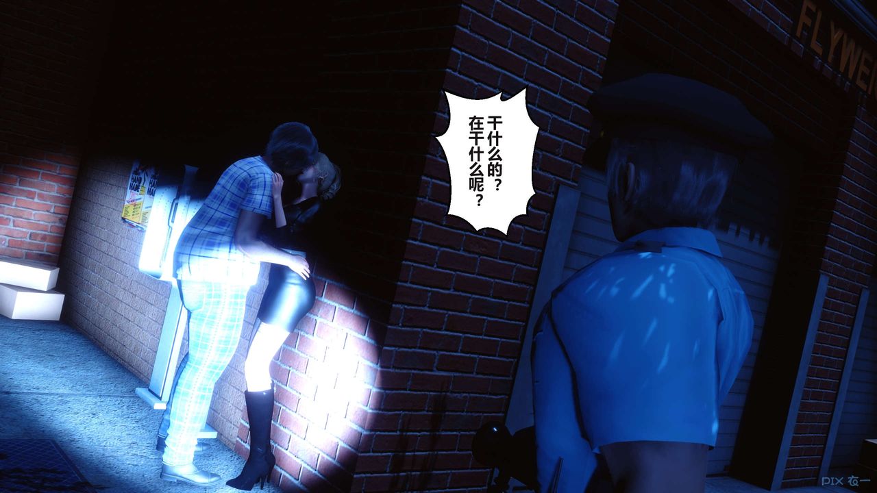 [3D]秘密高清無碼版第98話