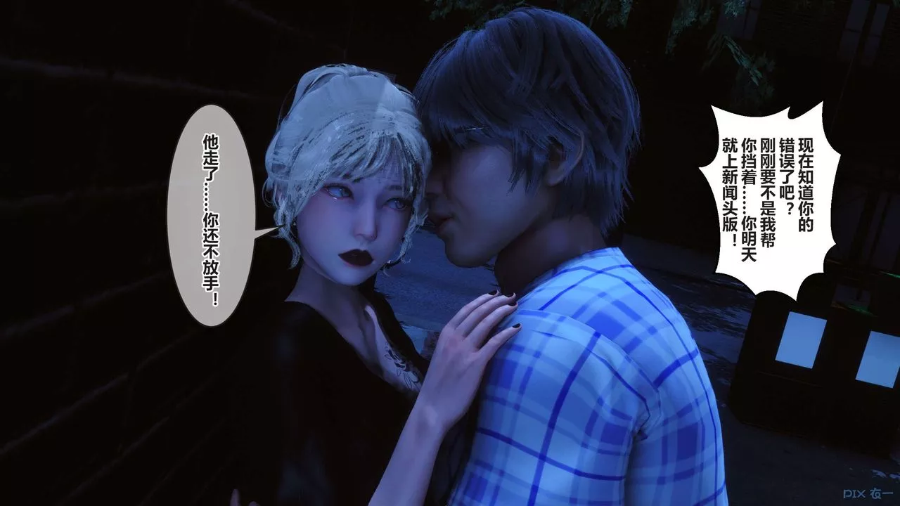 [3D]秘密高清無碼版第98話