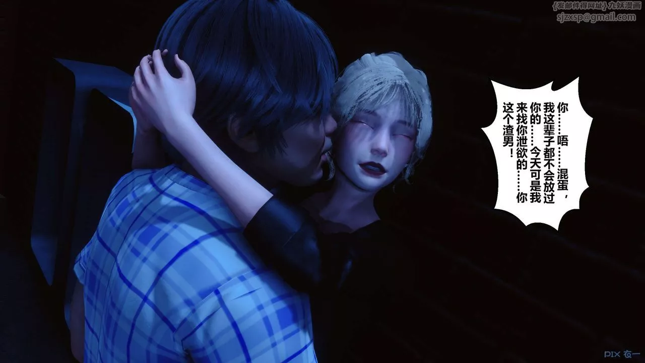[3D]秘密高清無碼版第98話