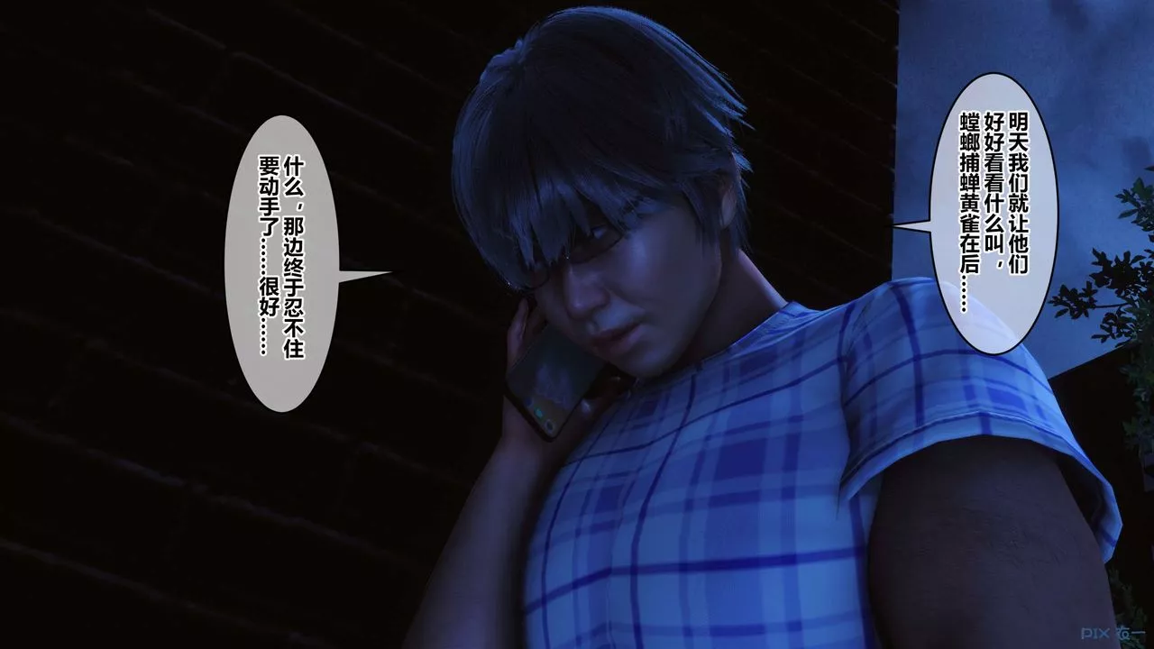 [3D]秘密高清無碼版第98話