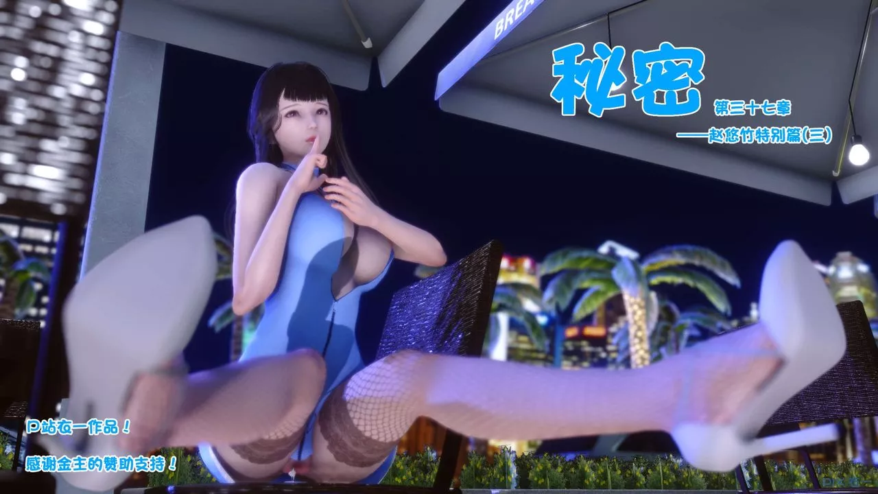 [3D]秘密高清無碼版第98話