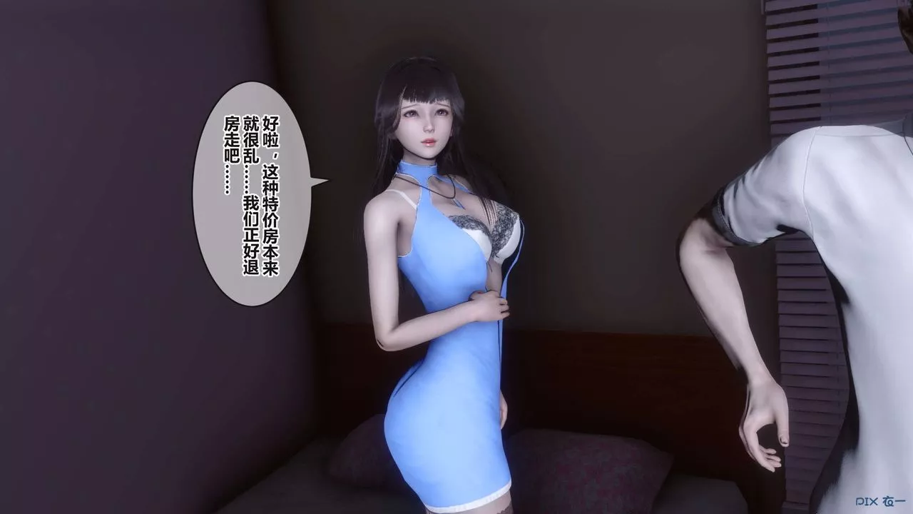 [3D]秘密高清無碼版第99話