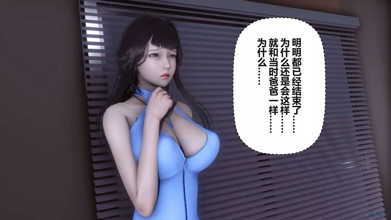 [3D]秘密高清無碼版第99話
