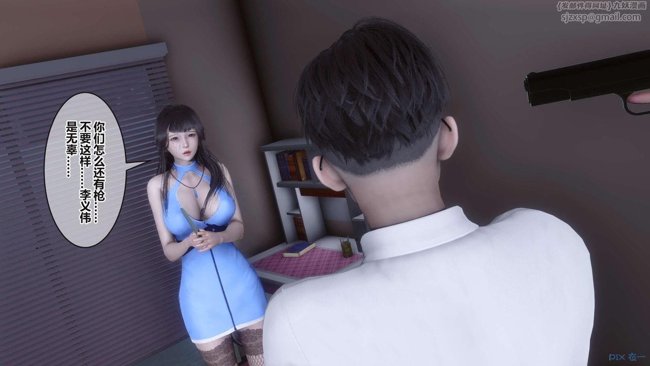 [3D]秘密高清無碼版第99話