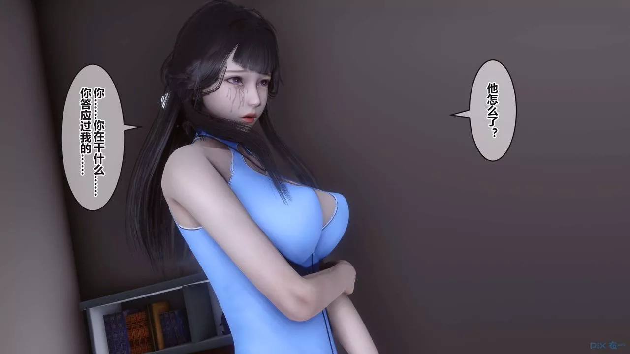 [3D]秘密高清無碼版第99話