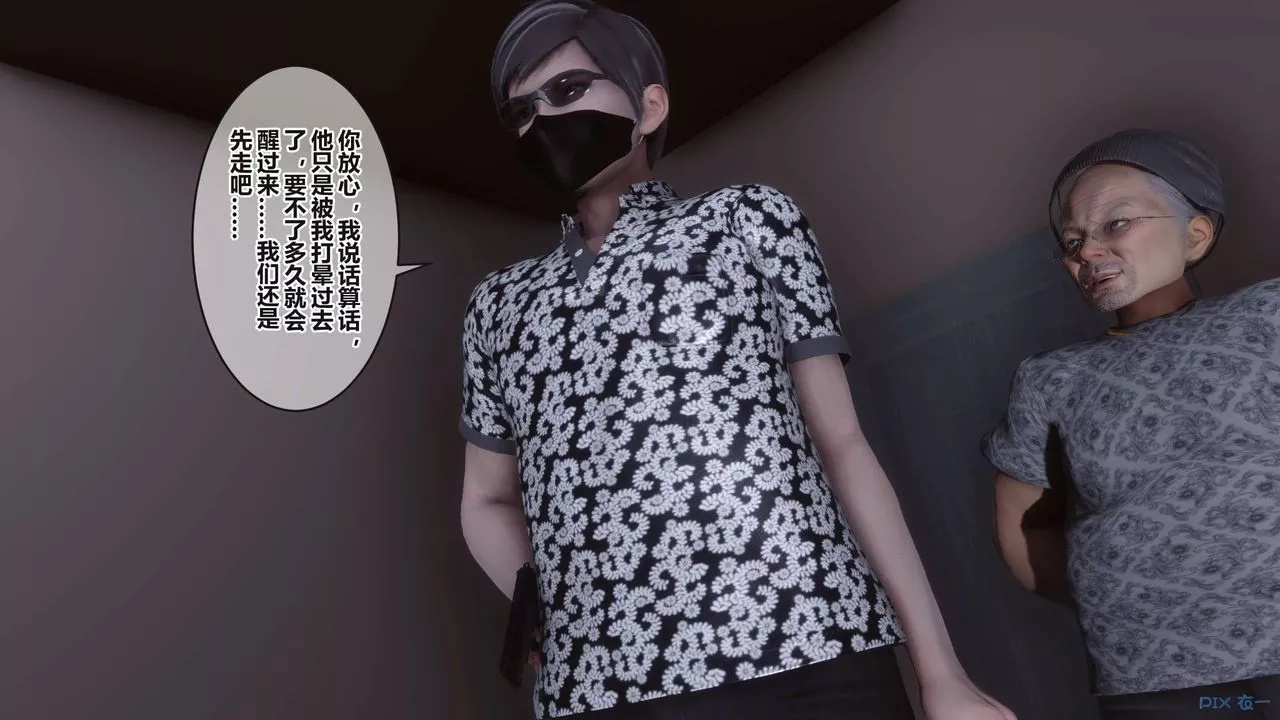[3D]秘密高清無碼版第99話
