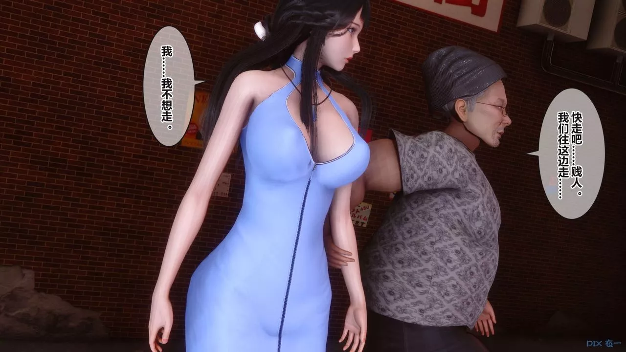 [3D]秘密高清無碼版第99話