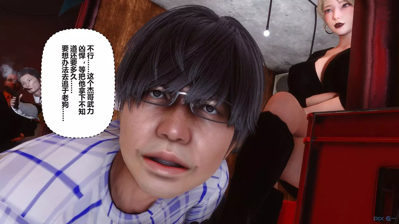 [3D]秘密高清無碼版第99話