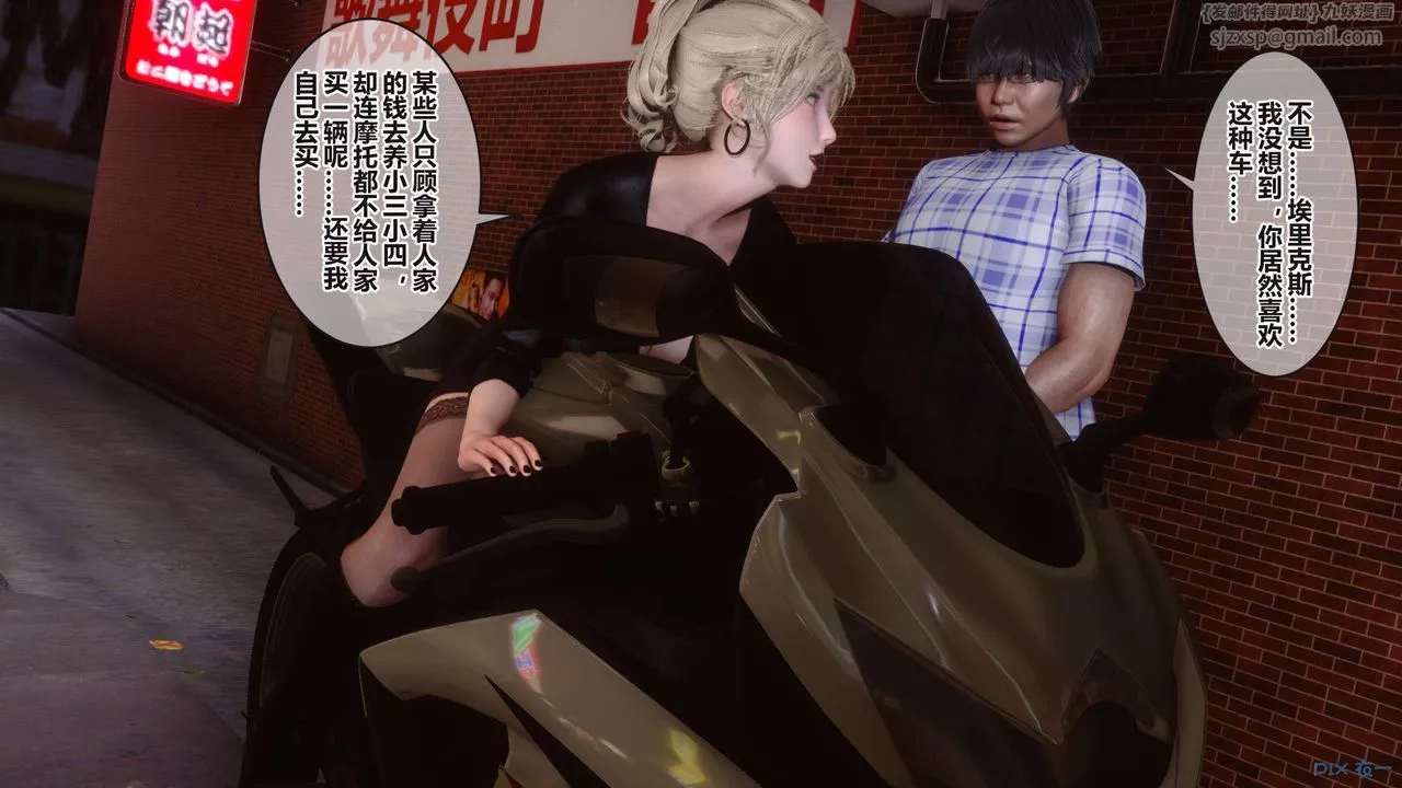 [3D]秘密高清無碼版第99話