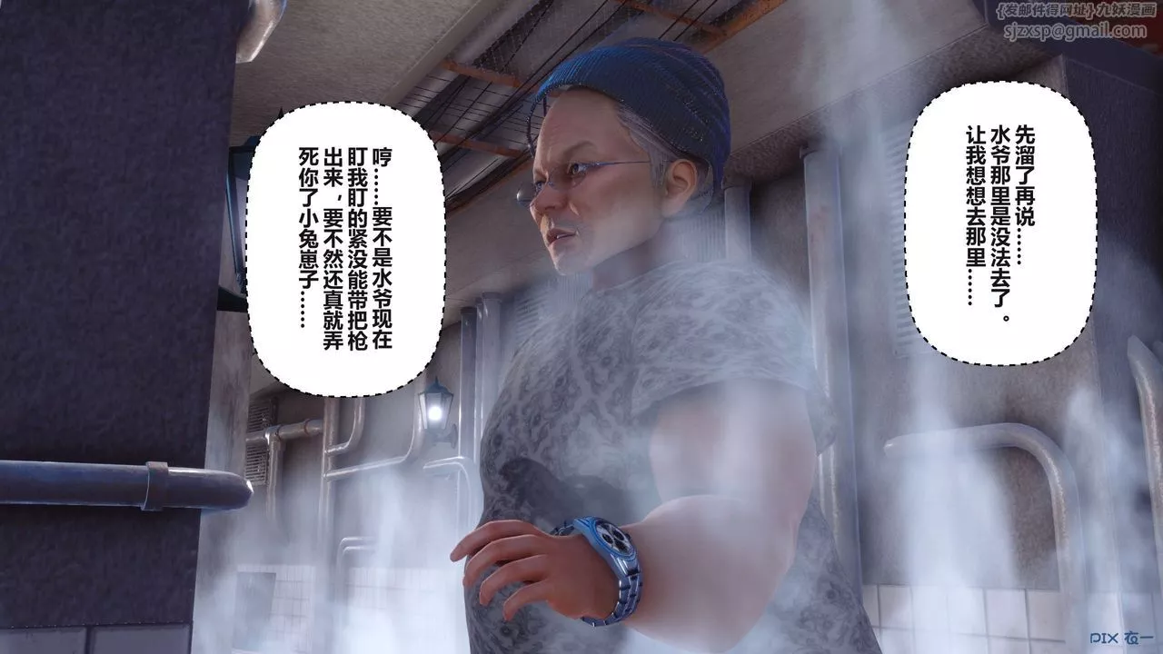 [3D]秘密高清無碼版第99話