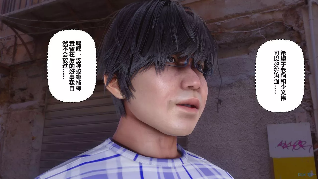 [3D]秘密高清無碼版第99話