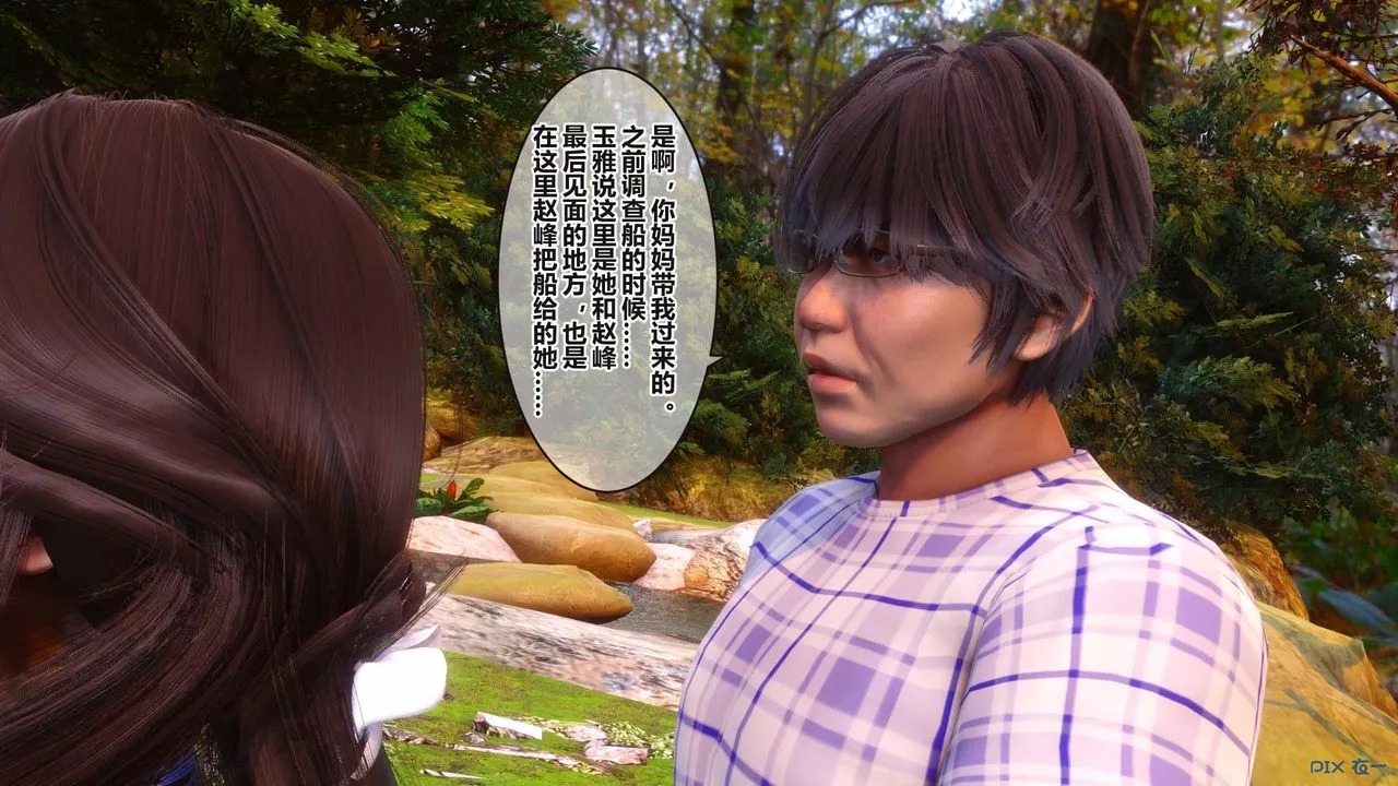[3D]秘密高清無碼版第99話