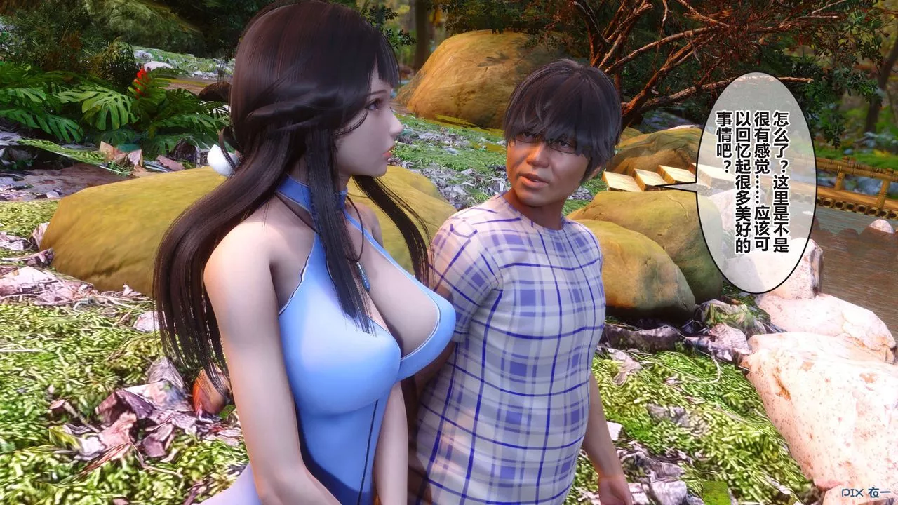 [3D]秘密高清無碼版第99話