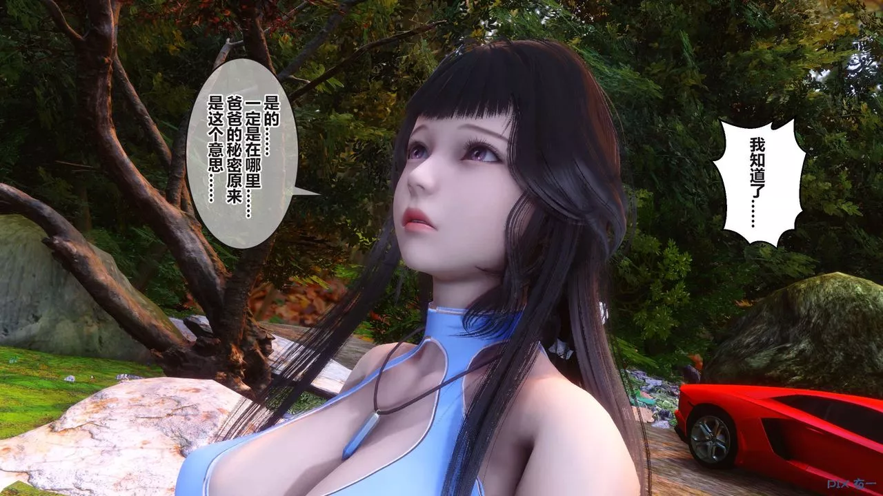 [3D]秘密高清無碼版第99話