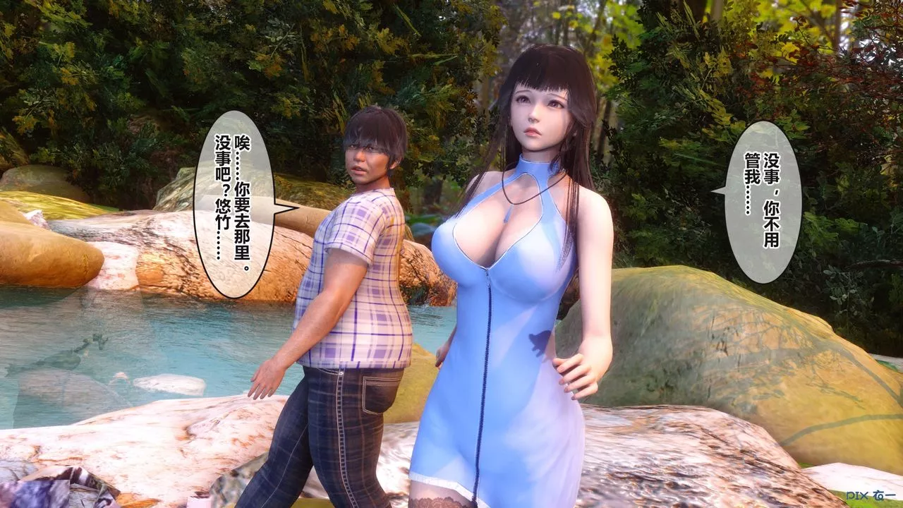 [3D]秘密高清無碼版第99話