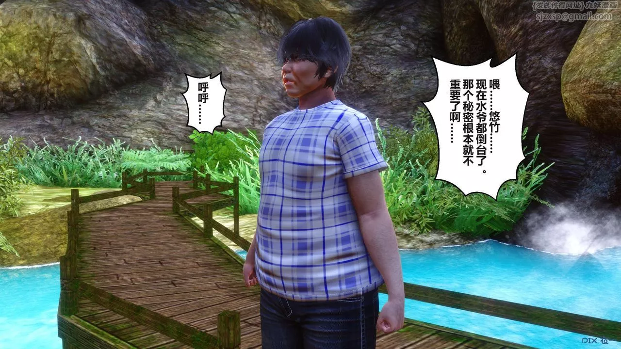 [3D]秘密高清無碼版第100話