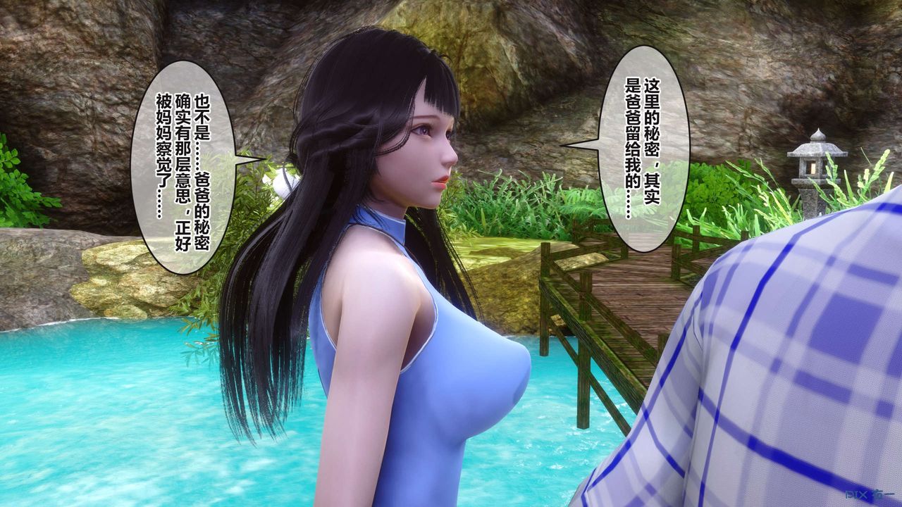 [3D]秘密高清無碼版第100話
