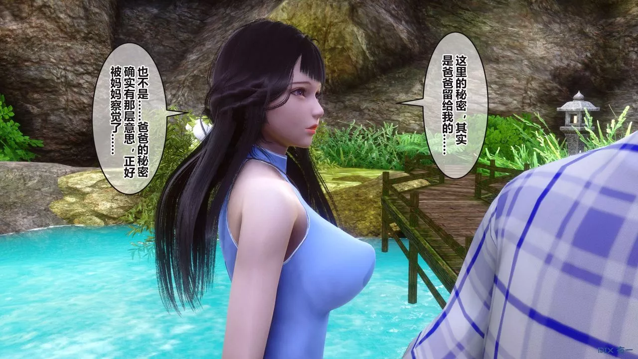 [3D]秘密高清無碼版第100話