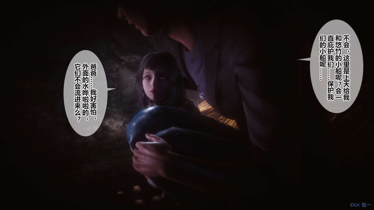 [3D]秘密高清無碼版第100話