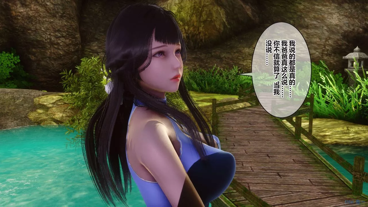 [3D]秘密高清無碼版第100話