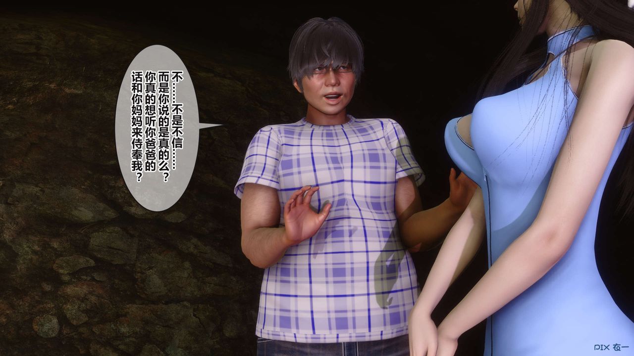 [3D]秘密高清无码版第100话