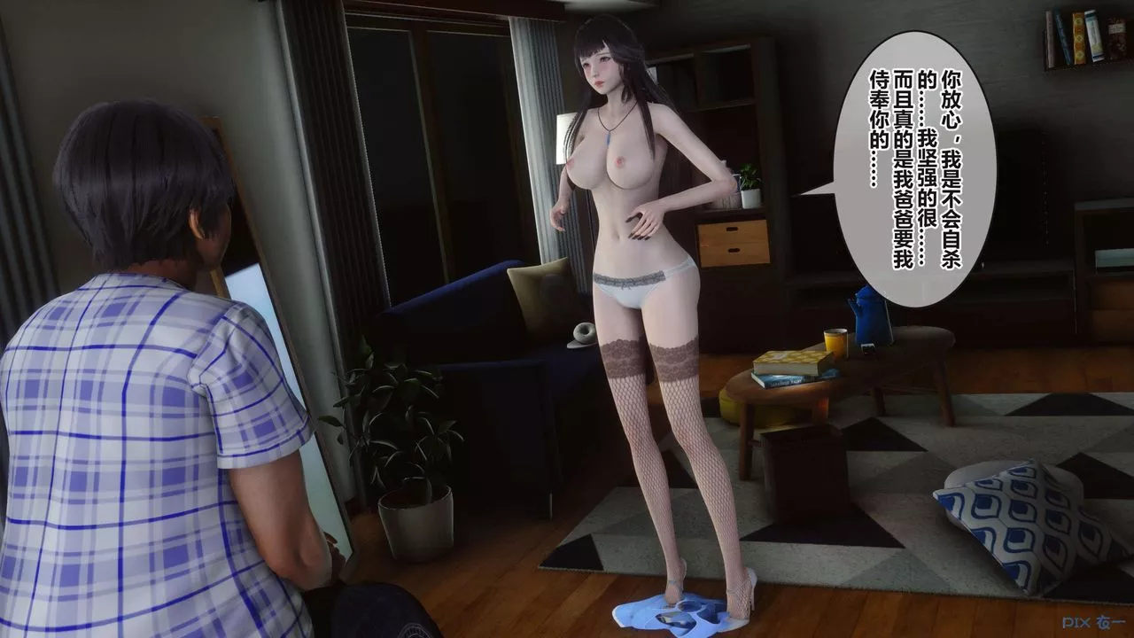 [3D]秘密高清無碼版第100話