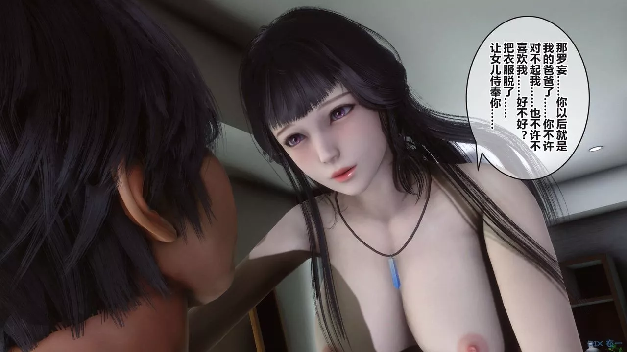 [3D]秘密高清無碼版第100話