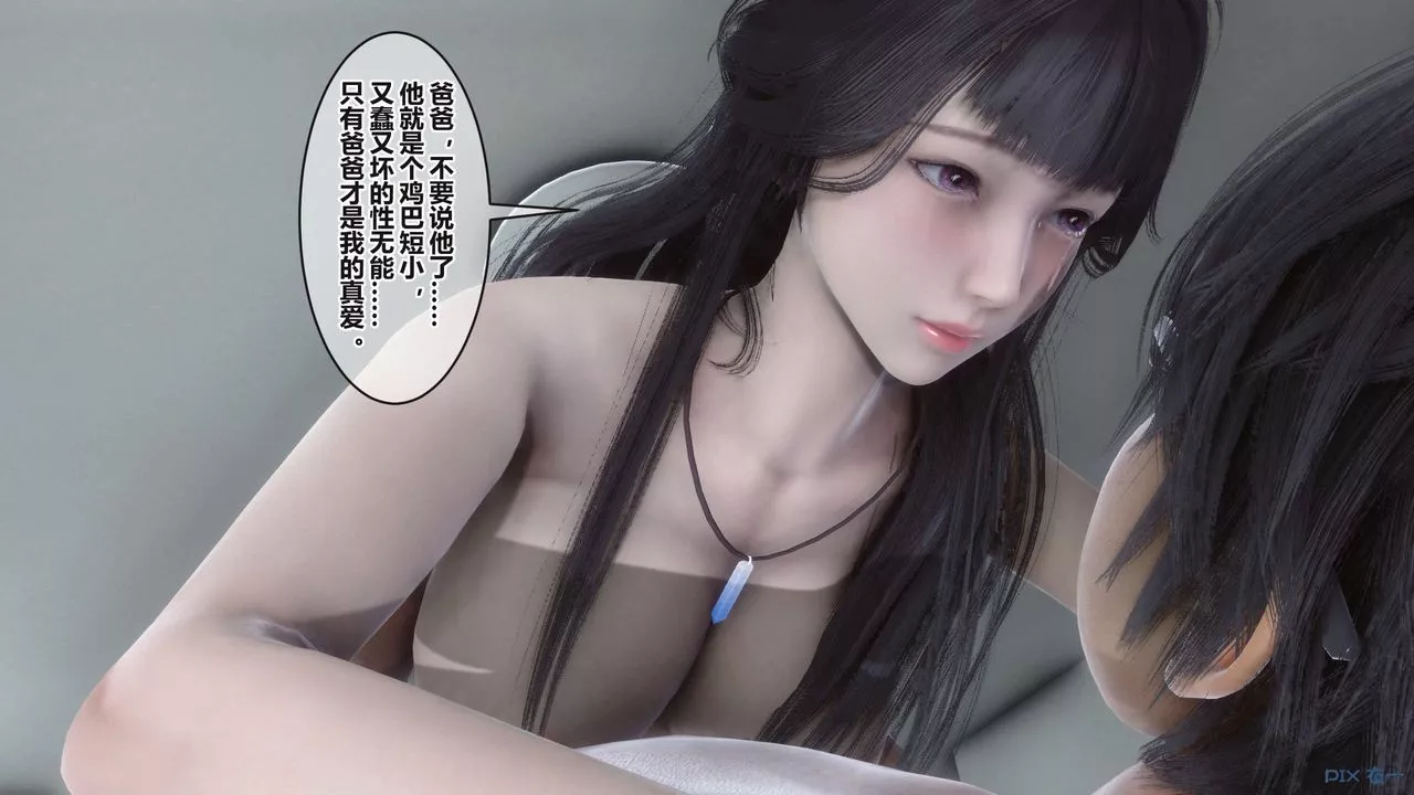 [3D]秘密高清無碼版第100話