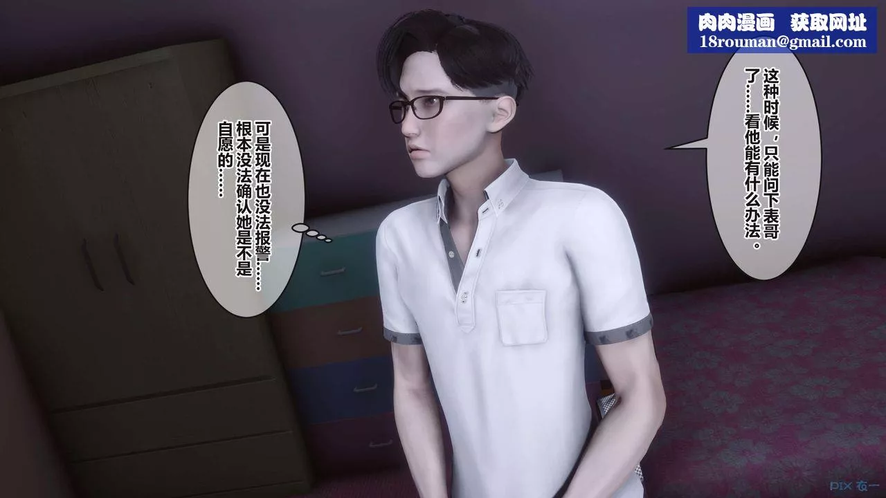 [3D]秘密高清無碼版第100話