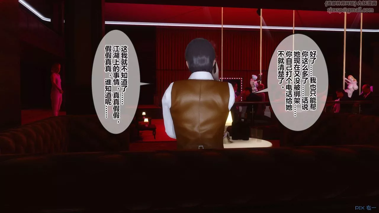 [3D]秘密高清無碼版第100話