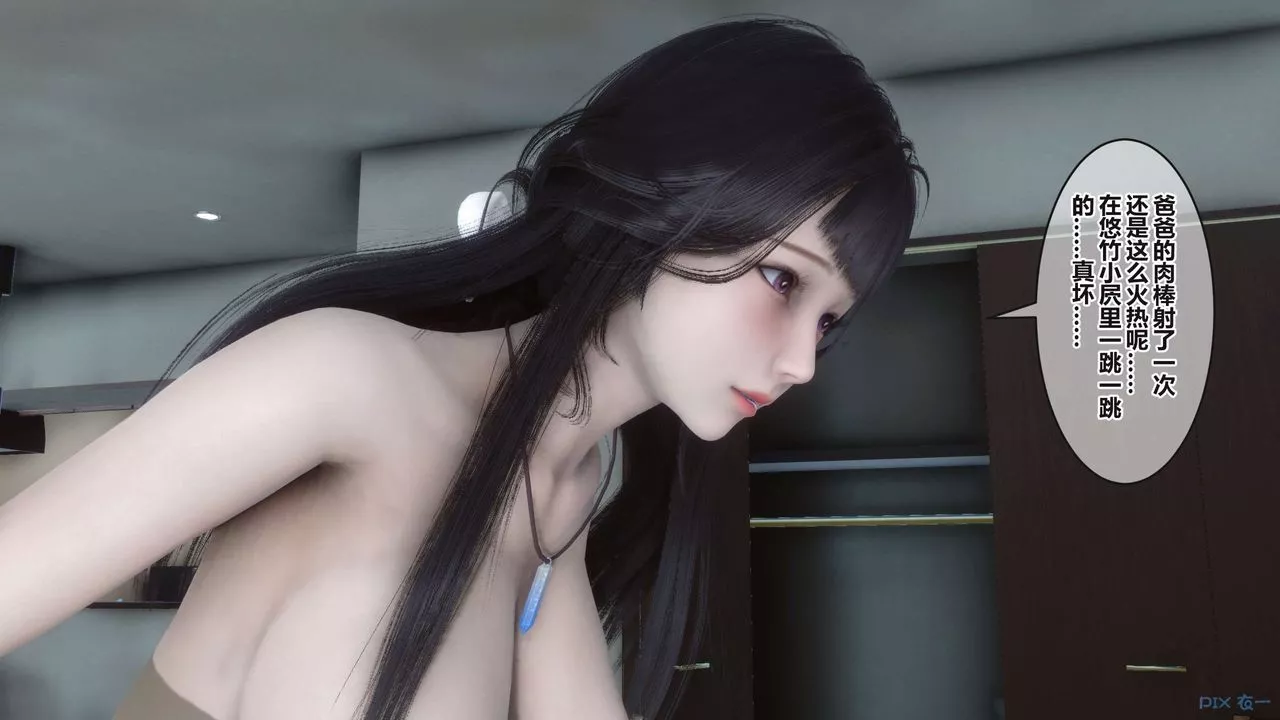 [3D]秘密高清無碼版第100話