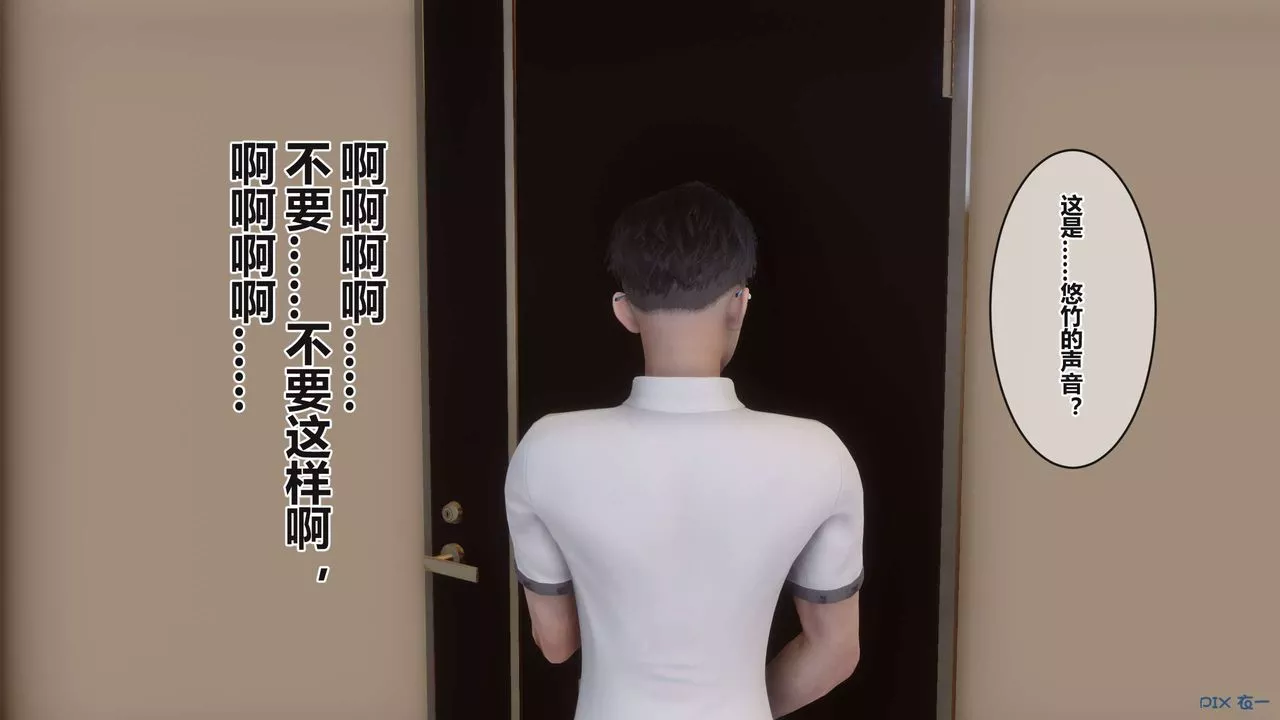 [3D]秘密高清無碼版第100話