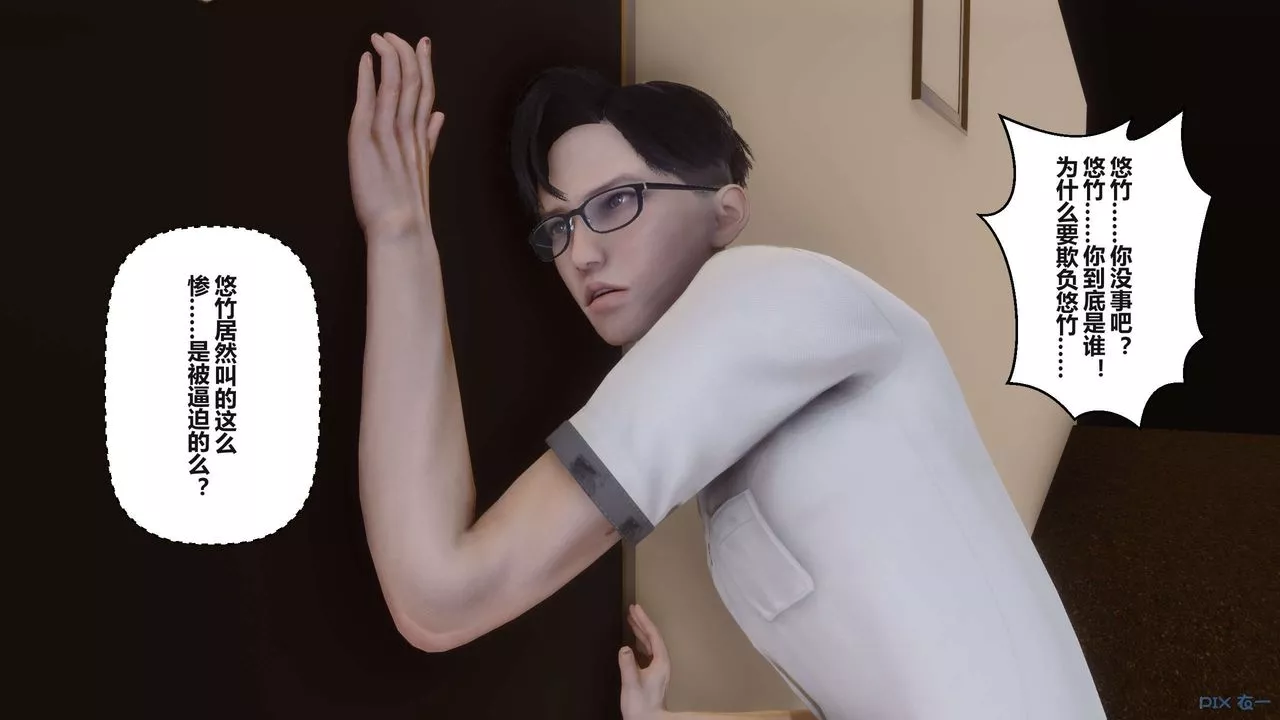 [3D]秘密高清無碼版第101話