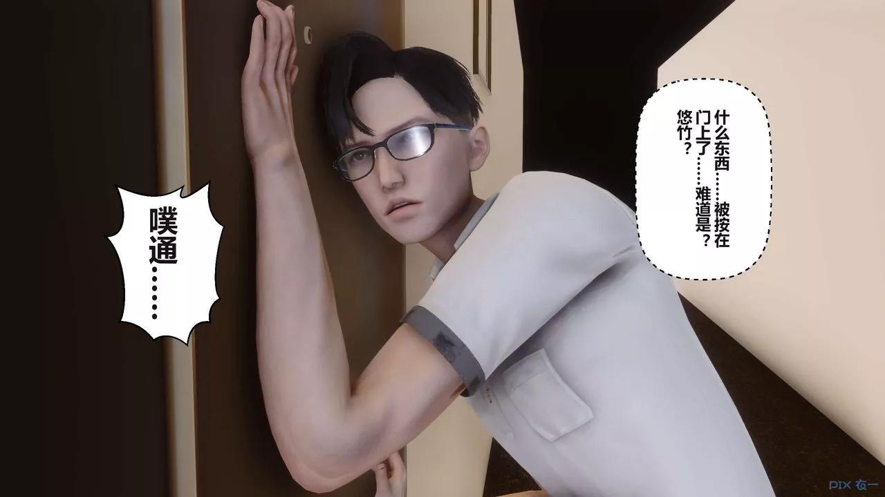 [3D]秘密高清無碼版第101話