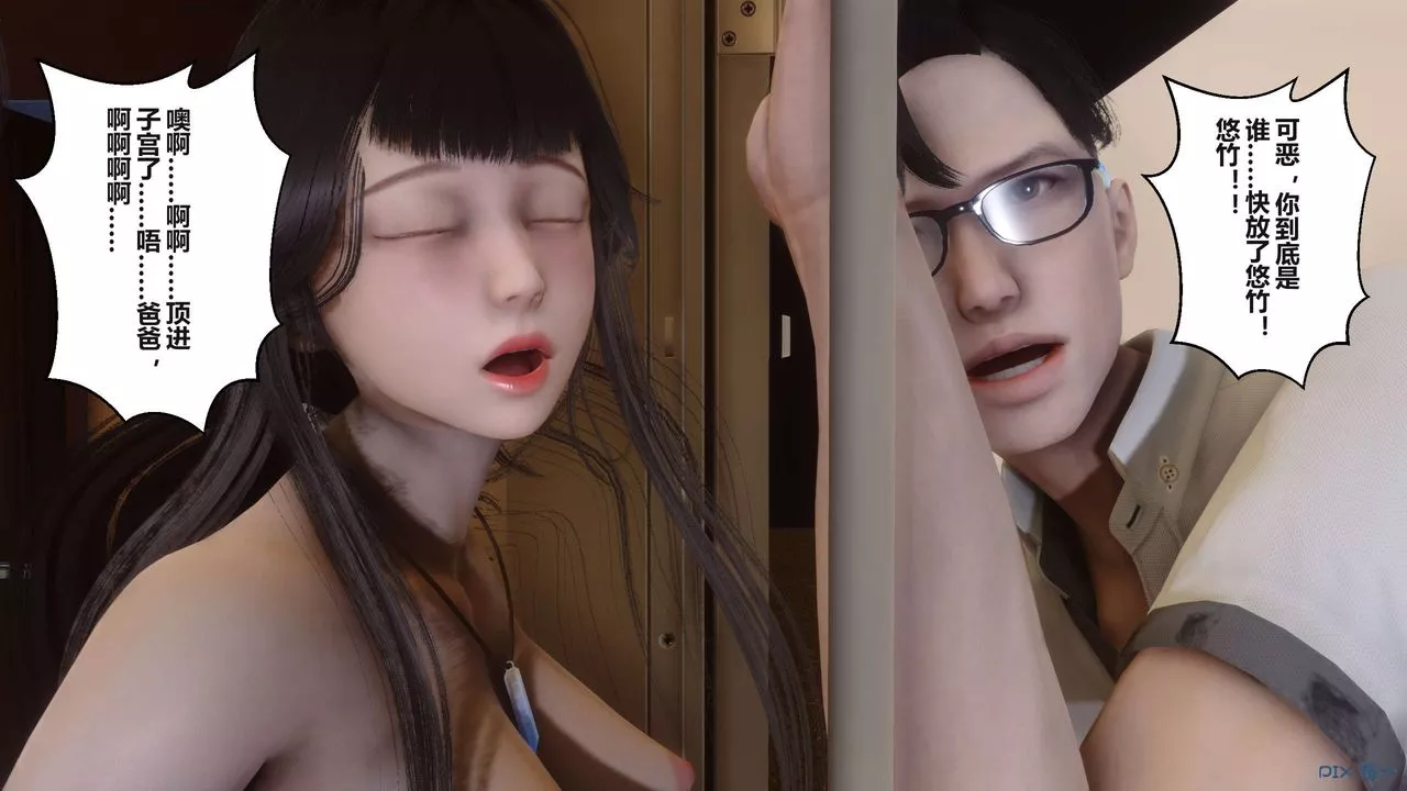 [3D]秘密高清無碼版第101話