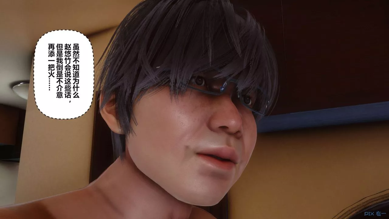 [3D]秘密高清無碼版第101話