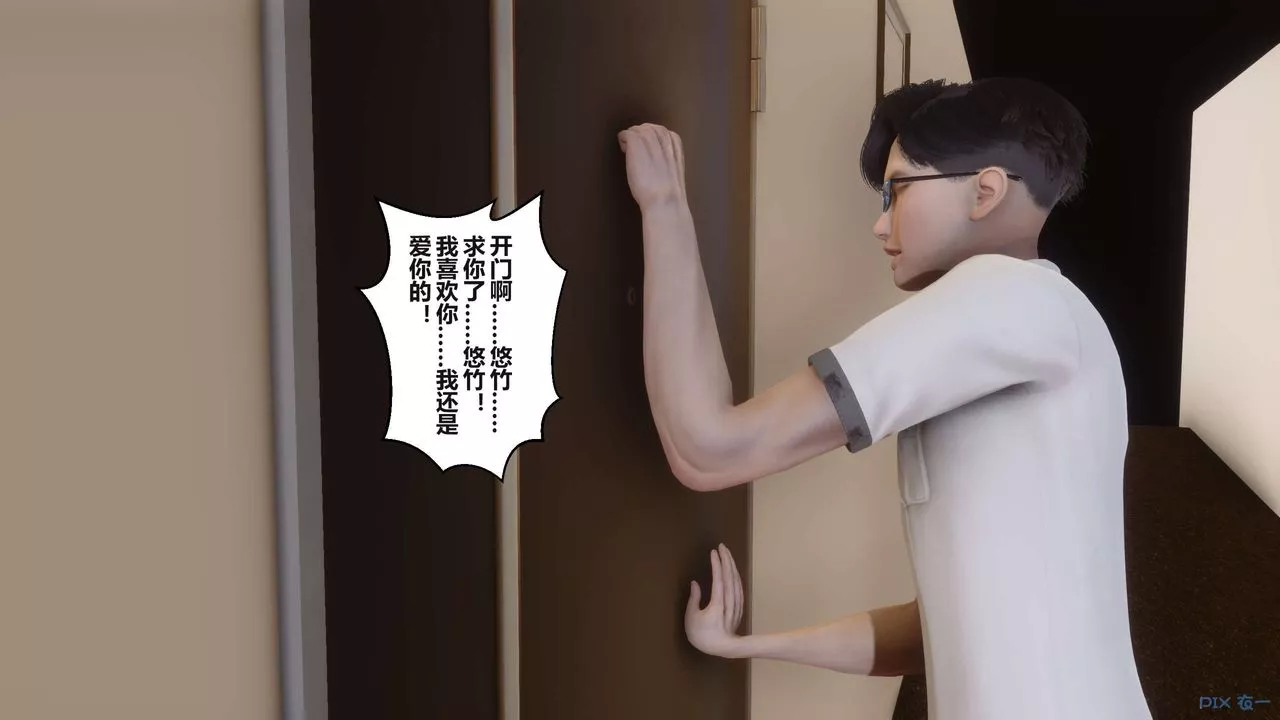 [3D]秘密高清無碼版第101話