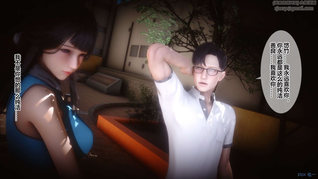 [3D]秘密高清無碼版第101話