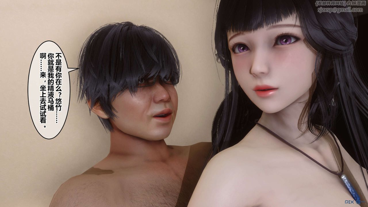 [3D]秘密高清無碼版第101話