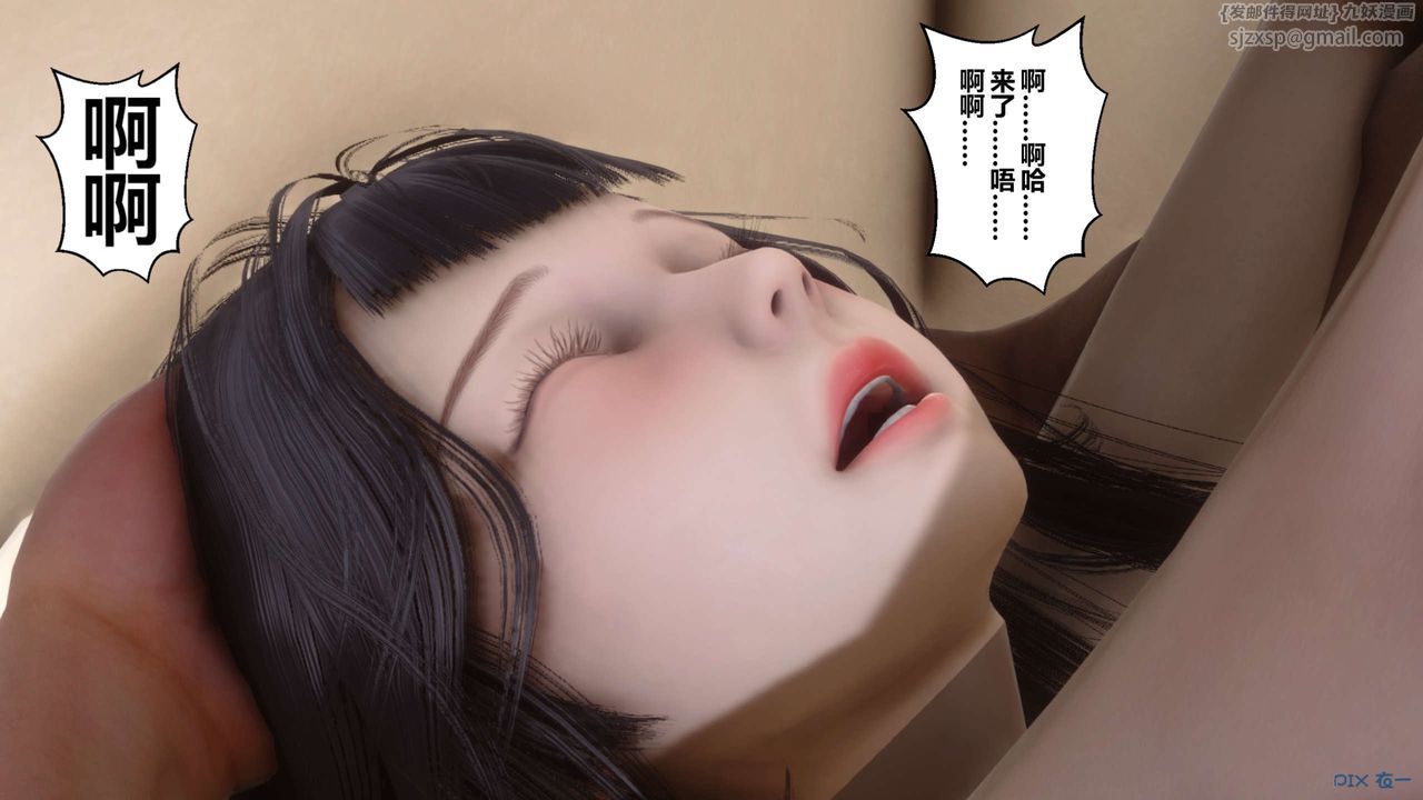 [3D]秘密高清無碼版第101話