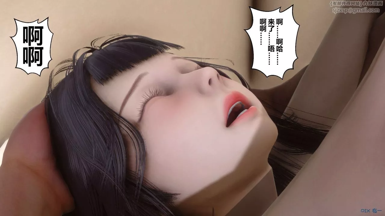 [3D]秘密高清無碼版第101話