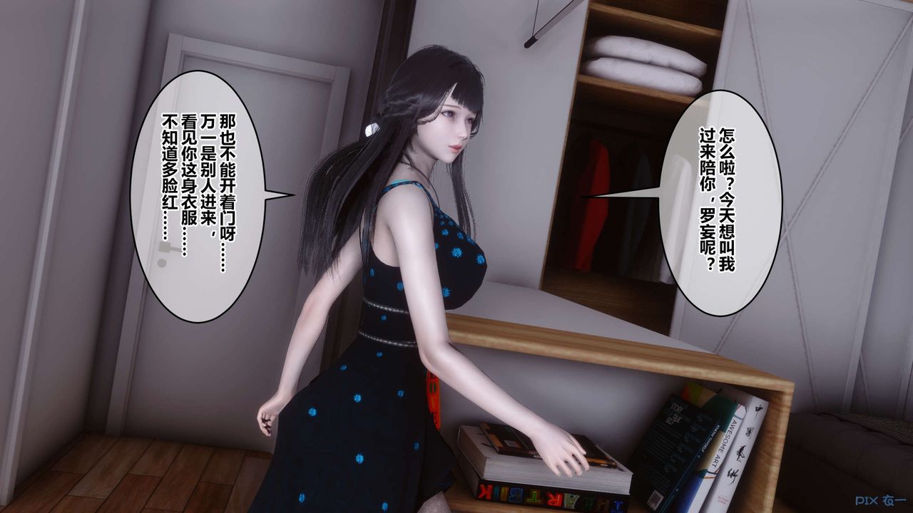 [3D]秘密高清無碼版第102話