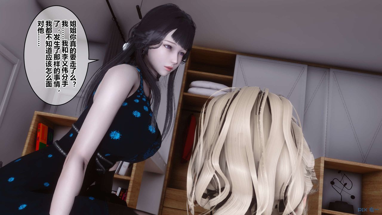 [3D]秘密高清無碼版第102話