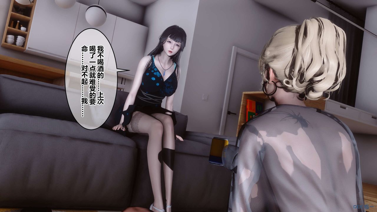 [3D]秘密高清無碼版第102話