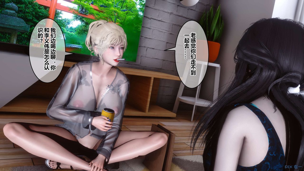 [3D]秘密高清無碼版第102話